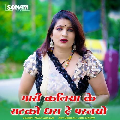 Mari Kaniya Ke Satko Dhara De Parnya
