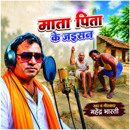 Mata Pita Ke Jaisan