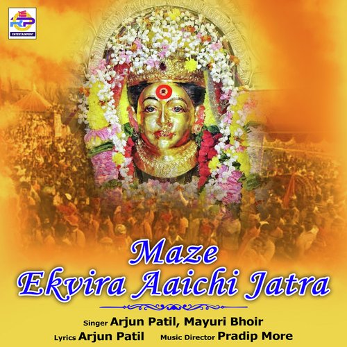 Maze Ekvira Aaichi Jatra
