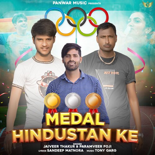 Medal Hindustan Ke