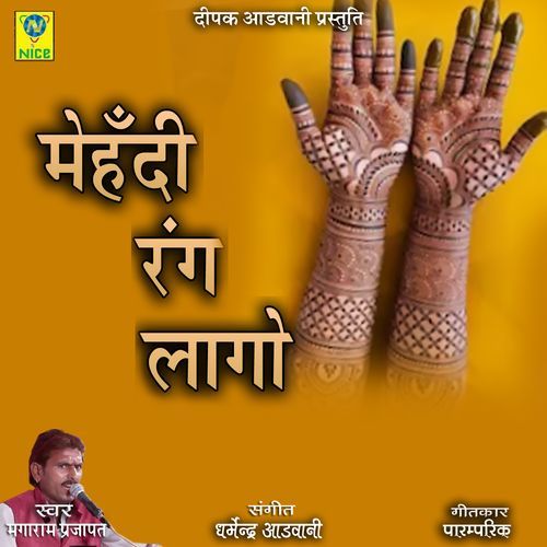 Mehndi Rang Lago