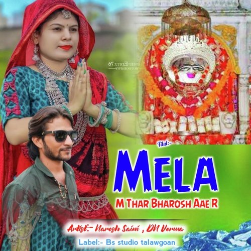 Mela M Thar Bharosh Aae R