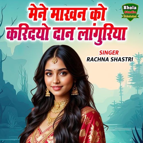 Mene Makhan Ko Karidayo Daan Languriya