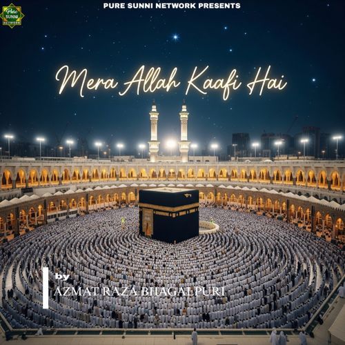 Mera Allah Kaafi Hai