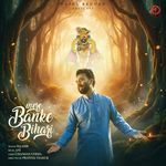 Mere Banke Bihari