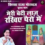 Meri Beti Laj Rakhie Pairon Me