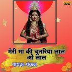 Meri maa ki chunariya lal o lal