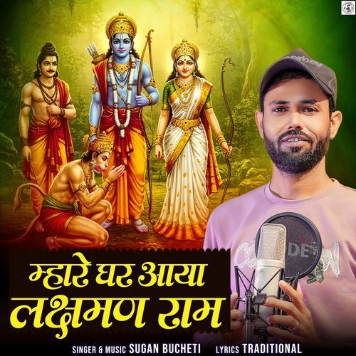 Mhare Ghar Aaya Laxmanram