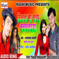 Milal Ba Marad Bampaletwa