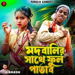 Modwalir Sathe Phool Patabo