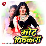 Mot Pichakri (Bhojpuri)