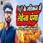 MP Ke Ladikan Se Lehena Panga