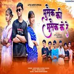 Musaik Ki Musaik Ke Re