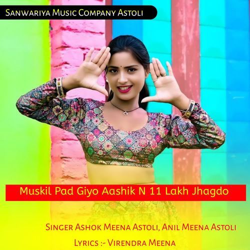 Muskil Pad Giyo Aashik N 11 Lakh Jhagdo