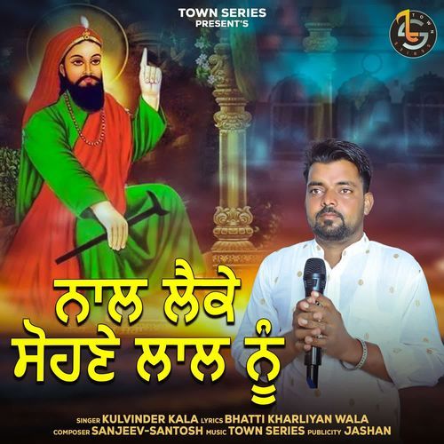 Naal Laike Sohne Laal Nu