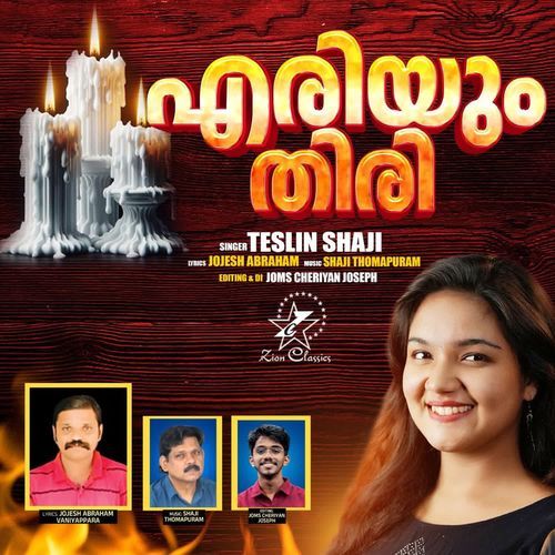 Naavil Aliyunna Snehame (Eriyum Thiri)
