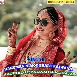 Nachgi dj p paijam bajgi gajab (Rajasthani)-PgVGdx9faHw