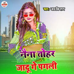 Naina Tohar Jadu Ge Pagali-SSIsSzdpXQU