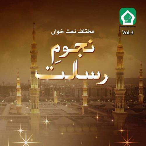 Ashab E Muhammad