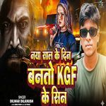 Naya Sal Ke Din Banato KGF Ke Sin