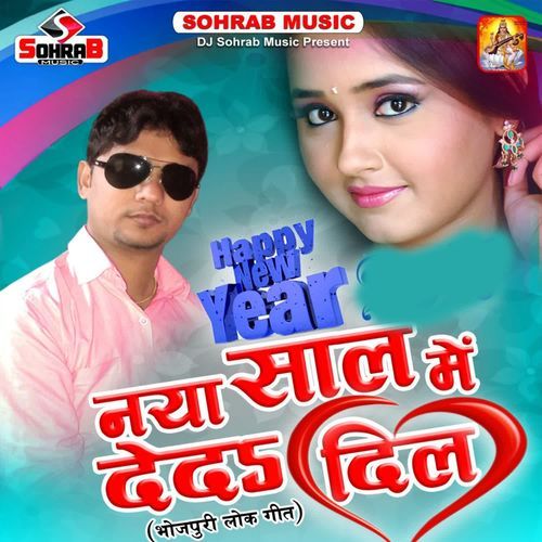 Naya Sal Me Deda Dil