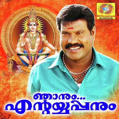 Njanum Ende Ayyappanum_poster_image