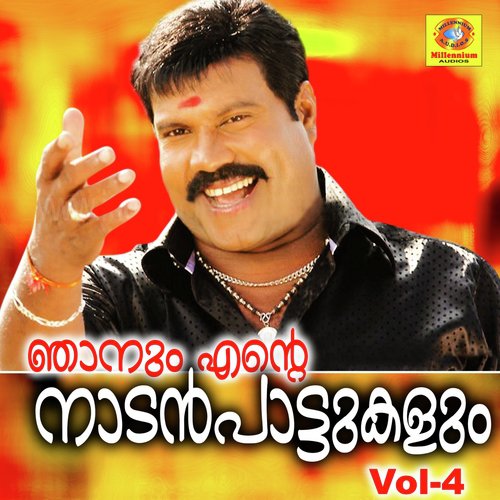 kalabhavan mani all songs mp3