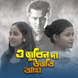 O Zubeen Da Ubhoti Aha