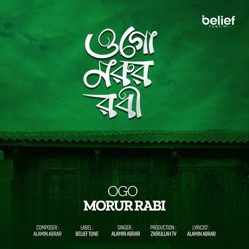 Ogo Morur Rabi