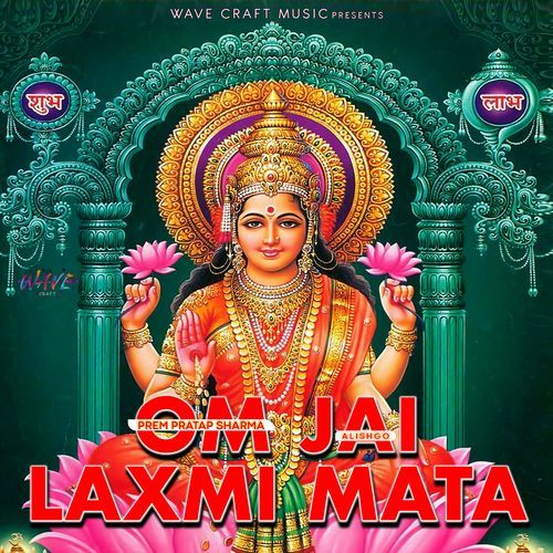 Om Jai Laxmi Mata