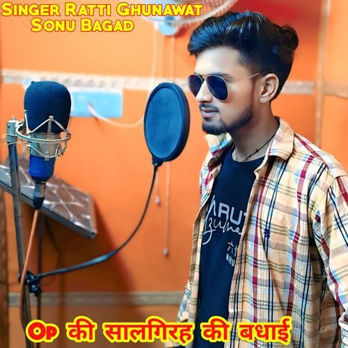 Op की सालगिरह की बधाई