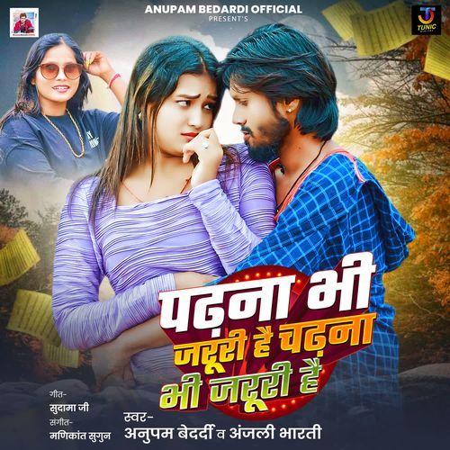 Padhna Bhi Jaruri Hai Chadana Bhi Jaruri Hai