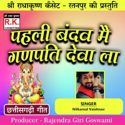 Pahli Bandav Mai Ganpati Deva La (Best Bhakti Song)-RD4lBzVkT3c