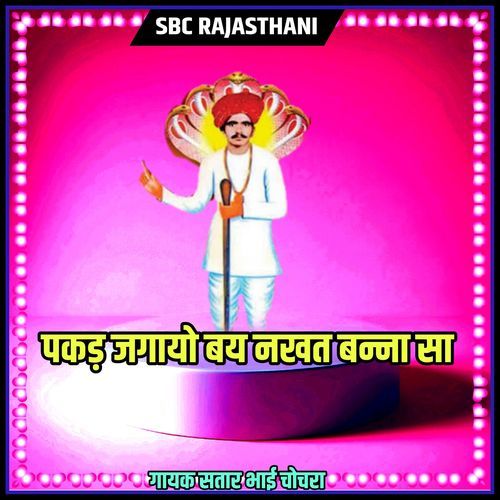 Pakad Jagaayo Baay Nakhat Banna Sa
