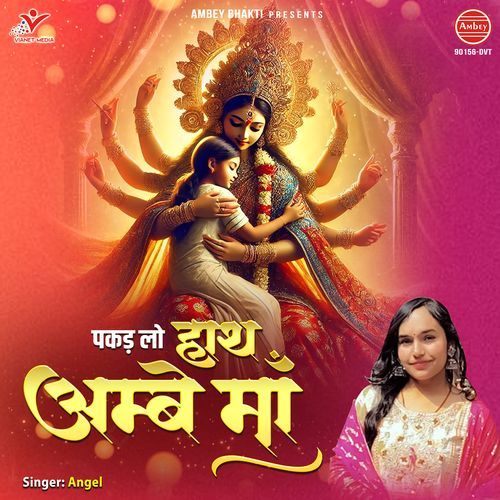 Pakad Lo Hath Ambey Maa
