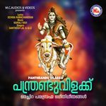 Parachipetta Panthirukulam