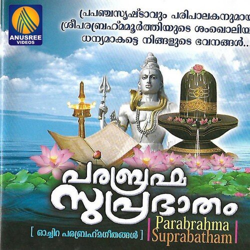 Paramapavithramam