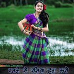 Patale Se Rasiya Hawa Karo