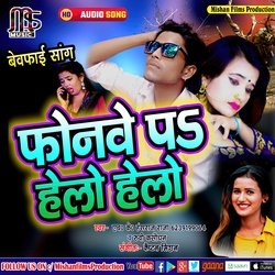 Phonwe Pe Hello (Bhojpuri Songs)-XSVSaC0IA3c