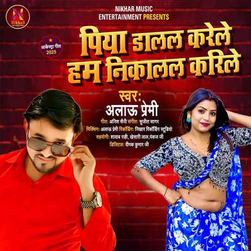 Piya Dalal Karele Hum Nikalal Karile