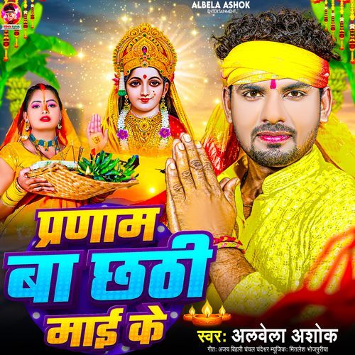 Pranam Ba Chhathi Mai Ke