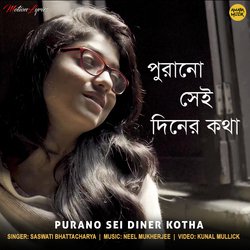 Purano Sei Diner Kotha-PC49eTUAAXQ