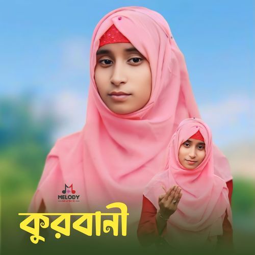 Qurbani