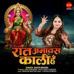 Raat Amawas kali Hai