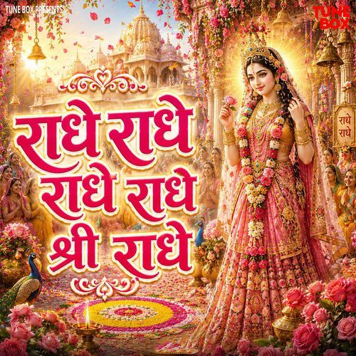 Radhe Radhe Radhe Radhe Shri Radhe