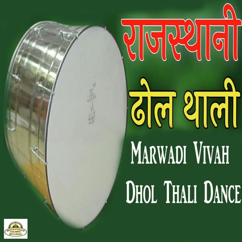 Rajasthani Dhol Dhali - Marwadi Vivah Dhol Thali Dance