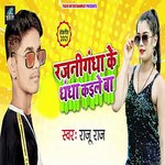 Rajnigandha Ke Dhadha Kaile Ba