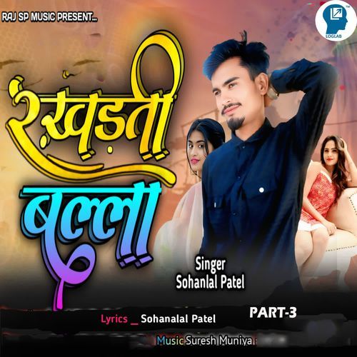 Rakhadti Balla Part-3