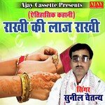 Rakhi Ki Laaj Rakhi (etihasik kahani)