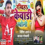 Rakhiha Kevadi Kholi